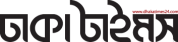 Dhaka Times 24,DhakaTimes24newsrank,DhakaTimes24news,DhakaTimes24newsinformationBanglaNews,BanglaKhobor,AllBangladeshWebsite,newswebsitelist,websitelist,banglaallwebsitelist,bangladeshallnewswebsitelist,banglanewspaperlist